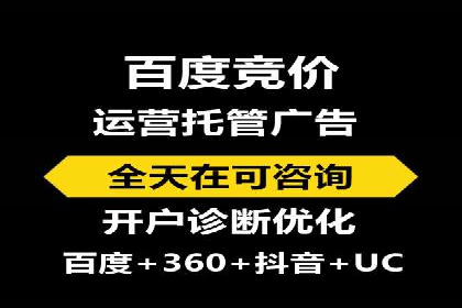 百度竞价托管运营：提升品牌知名度的成功故事